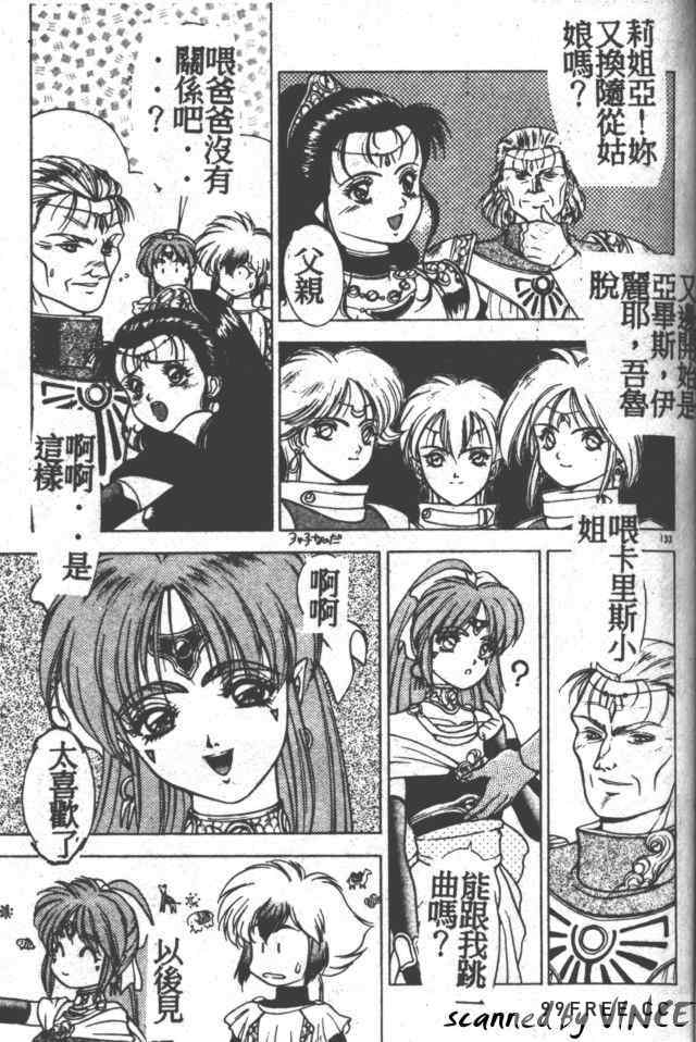 [富士参號] ハート☆きめてね！