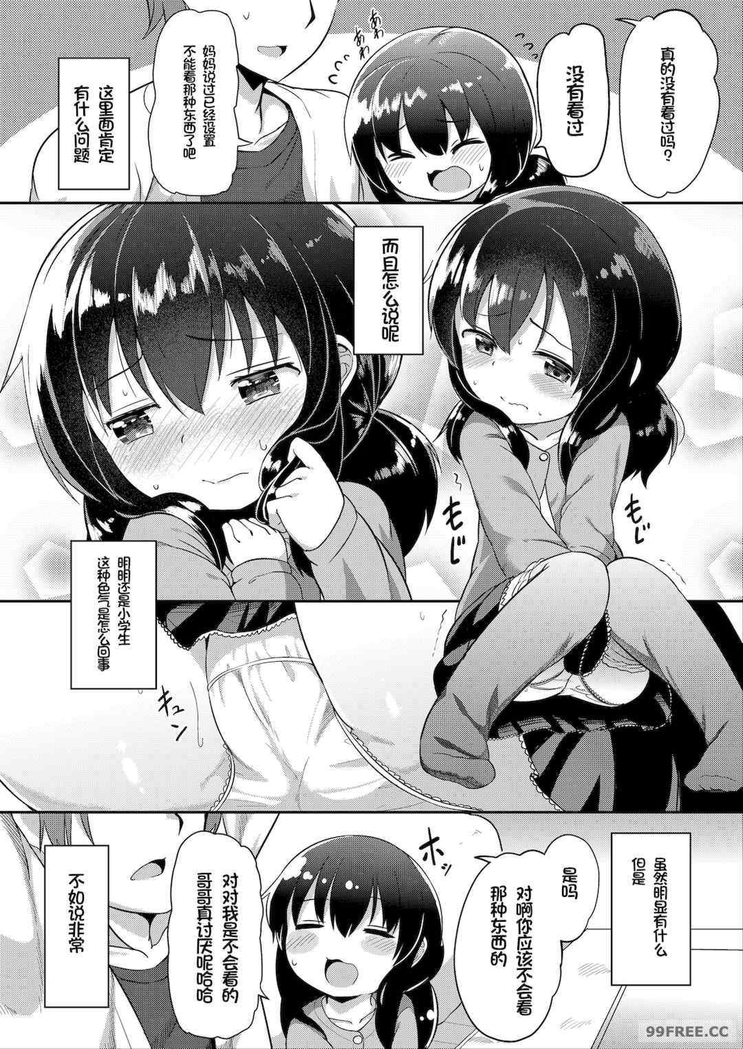 [大沢おふだ] ふたりのないしょ