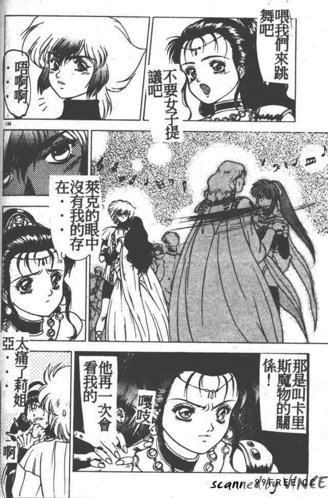 [富士参號] ハート☆きめてね！