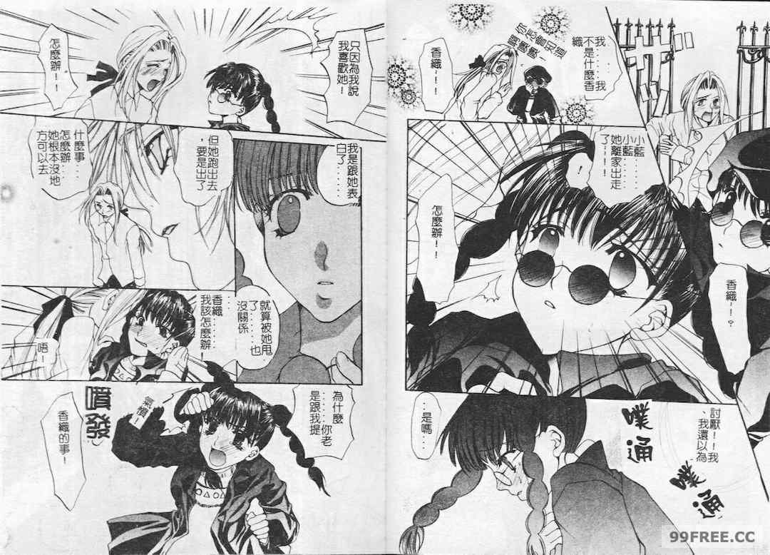 [藤茗みえる] 鬼畜倶楽部