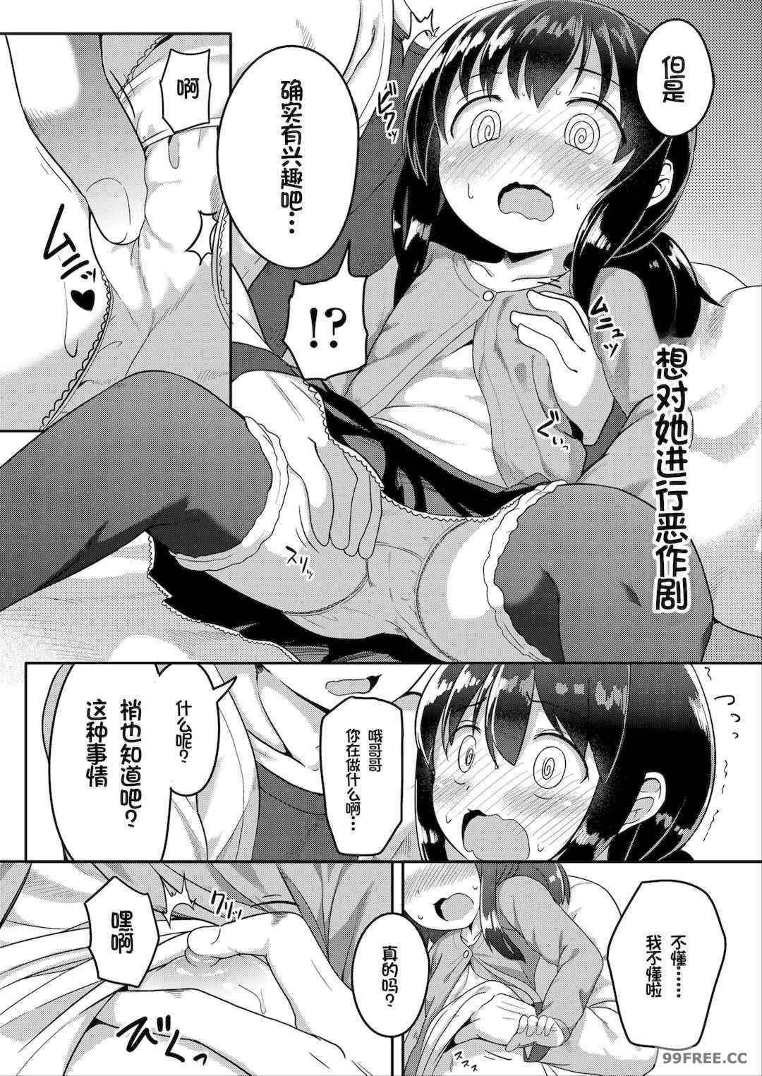 [大沢おふだ] ふたりのないしょ