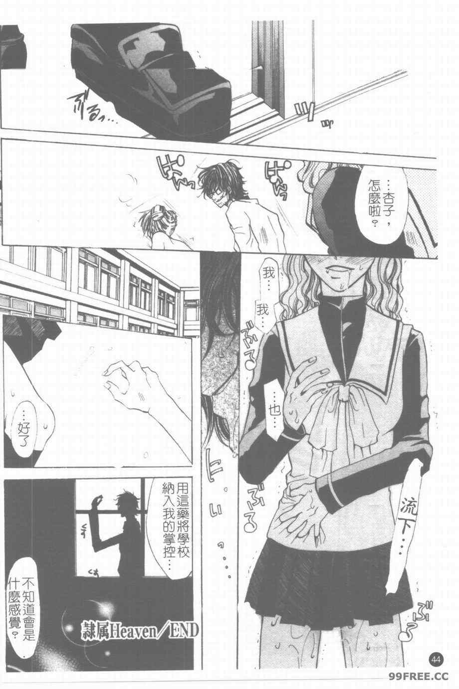 [藤茗みえる] 淫校バイブル