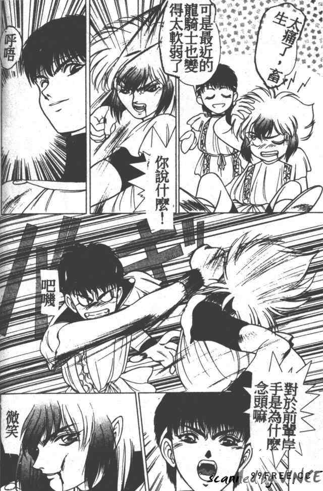 [富士参號] ハート☆きめてね！