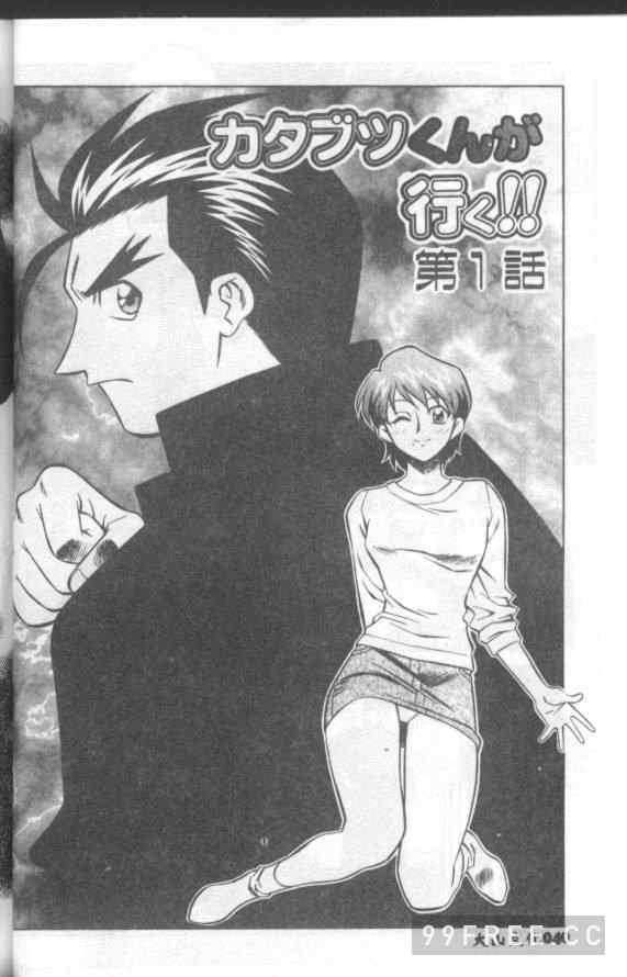 [山桜桃] カタブツくんが行く