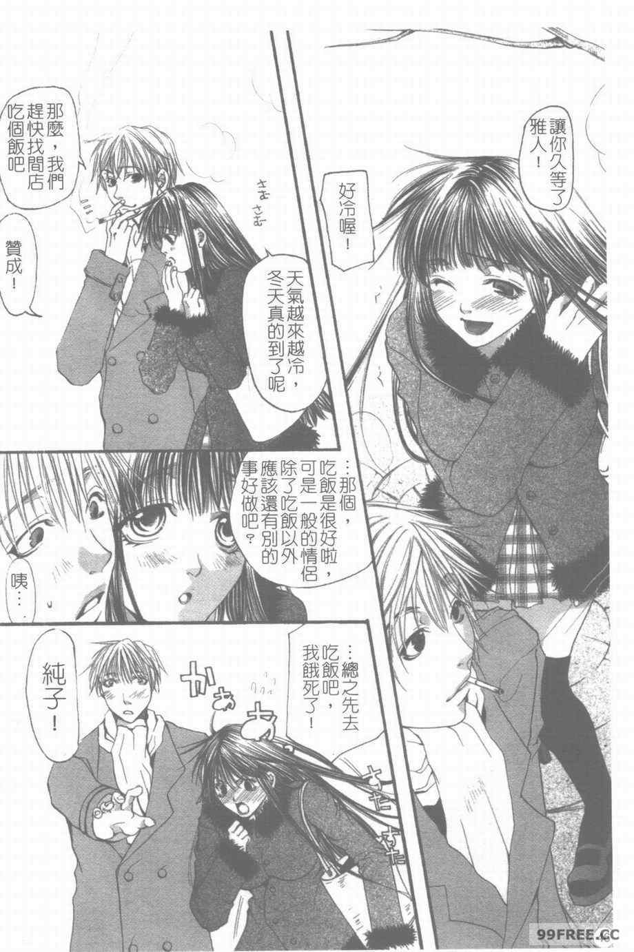 [藤茗みえる] 淫校バイブル