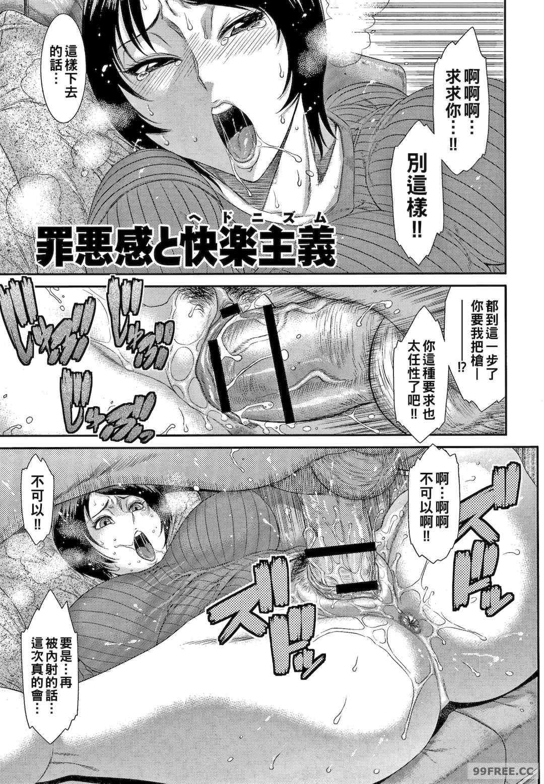 [砂川多良] 若妻蟻地獄 未完成