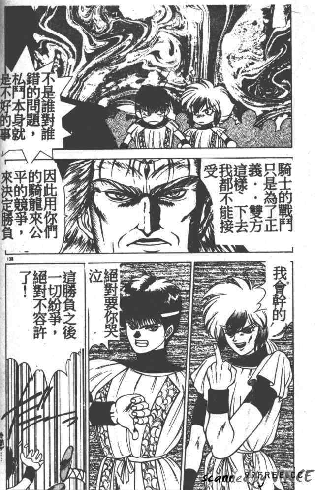 [富士参號] ハート☆きめてね！