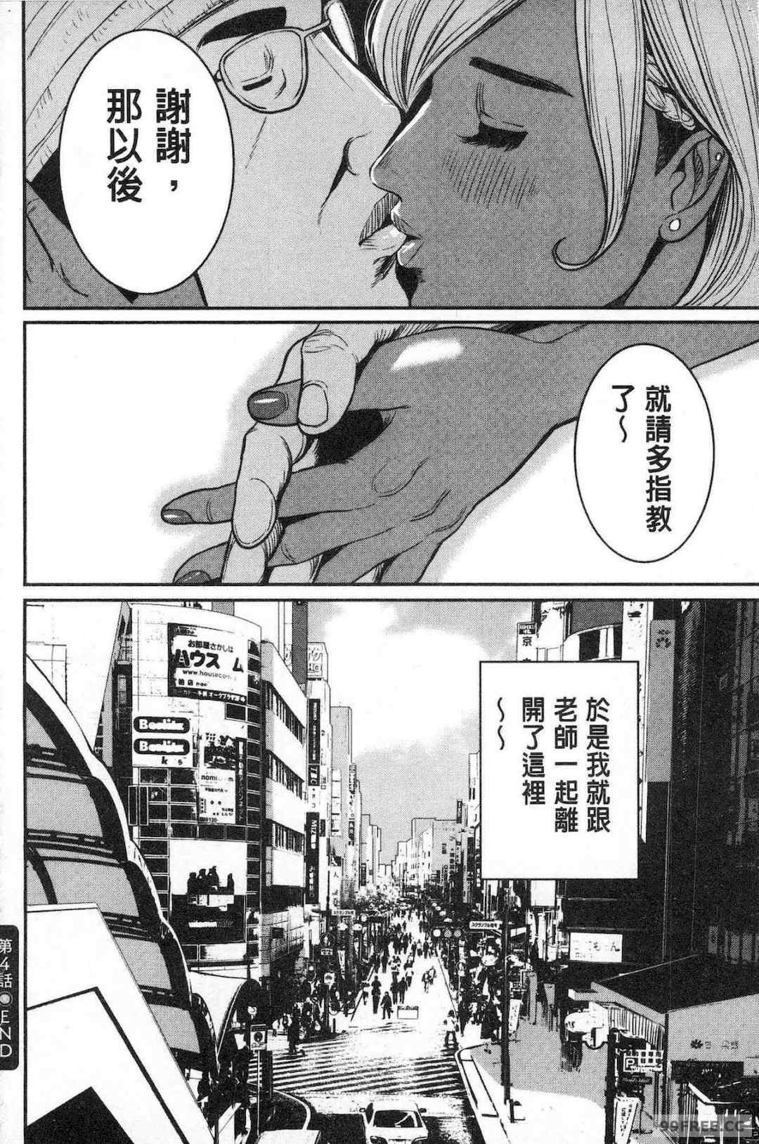 [たべ・こーじ] ヤンキーギャル❤ 純情 黑妞太妹古惑女純情