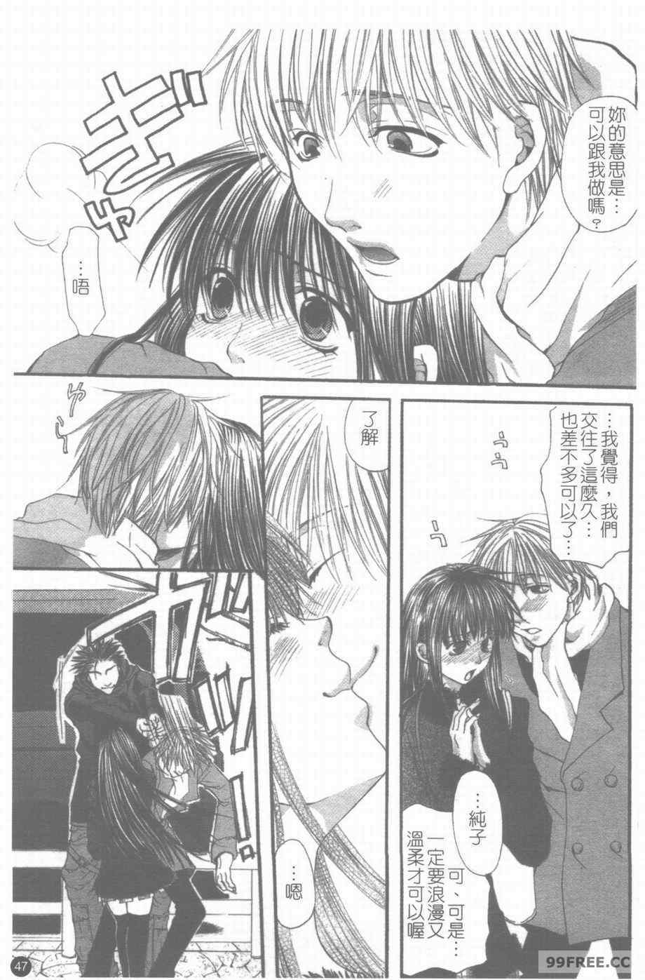 [藤茗みえる] 淫校バイブル