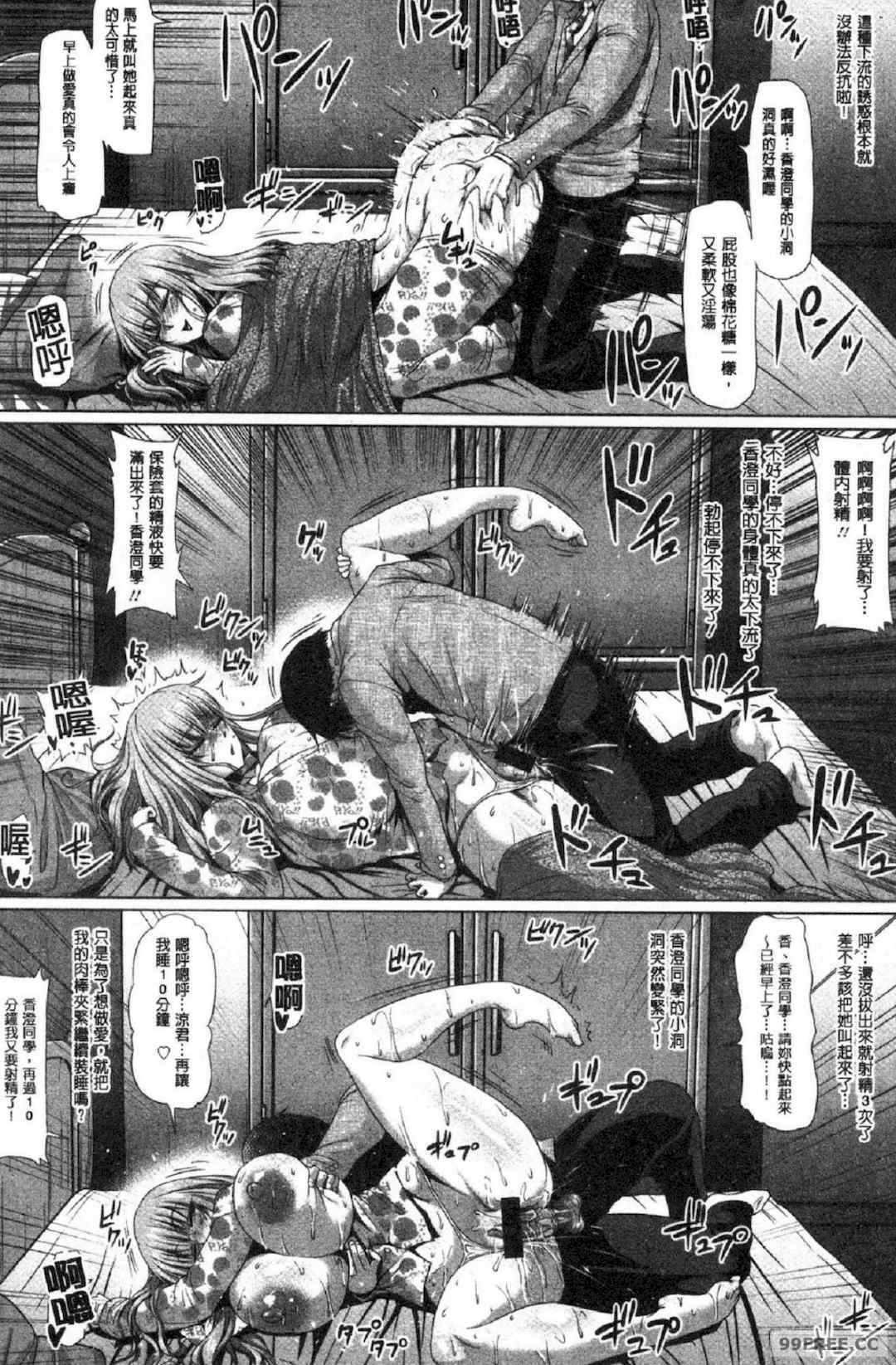 [アヘ丸] アヘっ娘♥天国 淫癡女孩♥天國