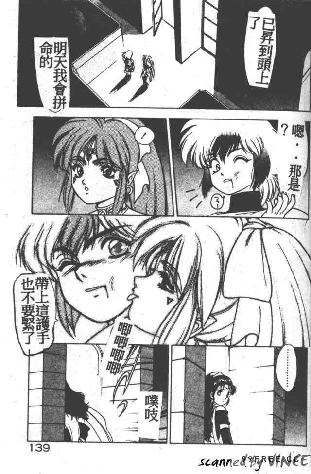 [富士参號] ハート☆きめてね！