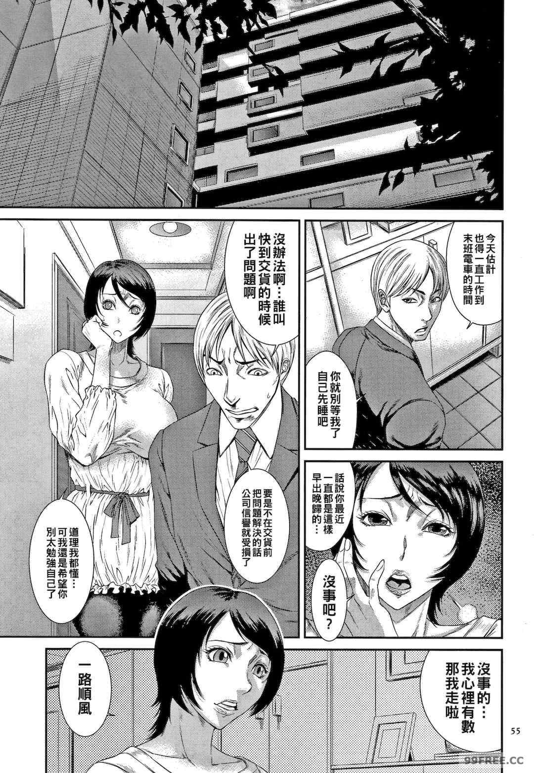 [砂川多良] 若妻蟻地獄 未完成