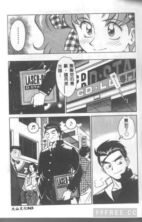 [山桜桃] カタブツくんが行く