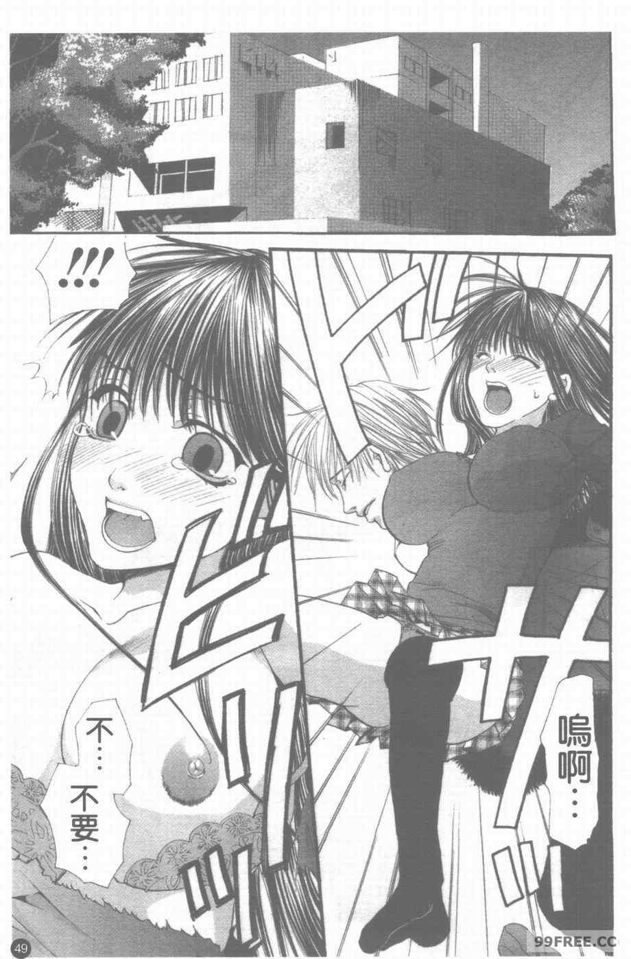 [藤茗みえる] 淫校バイブル