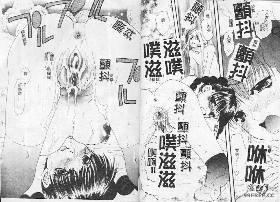 [藤茗みえる] 鬼畜倶楽部