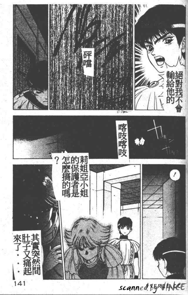 [富士参號] ハート☆きめてね！