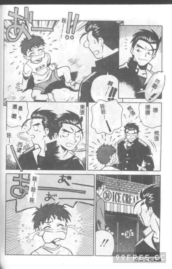 [山桜桃] カタブツくんが行く