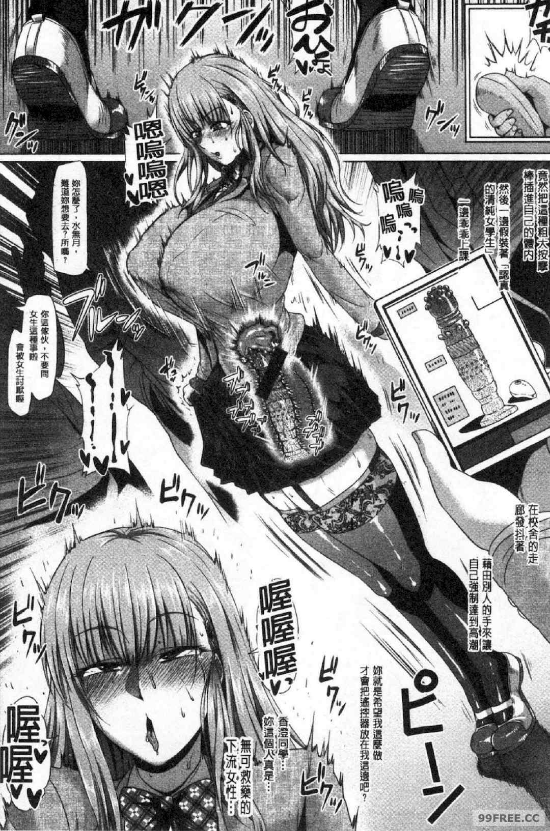 [アヘ丸] アヘっ娘♥天国 淫癡女孩♥天國