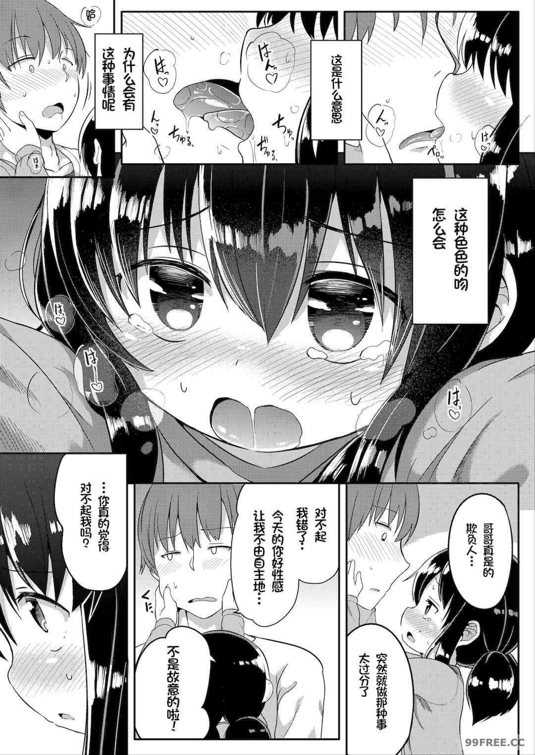 [大沢おふだ] ふたりのないしょ