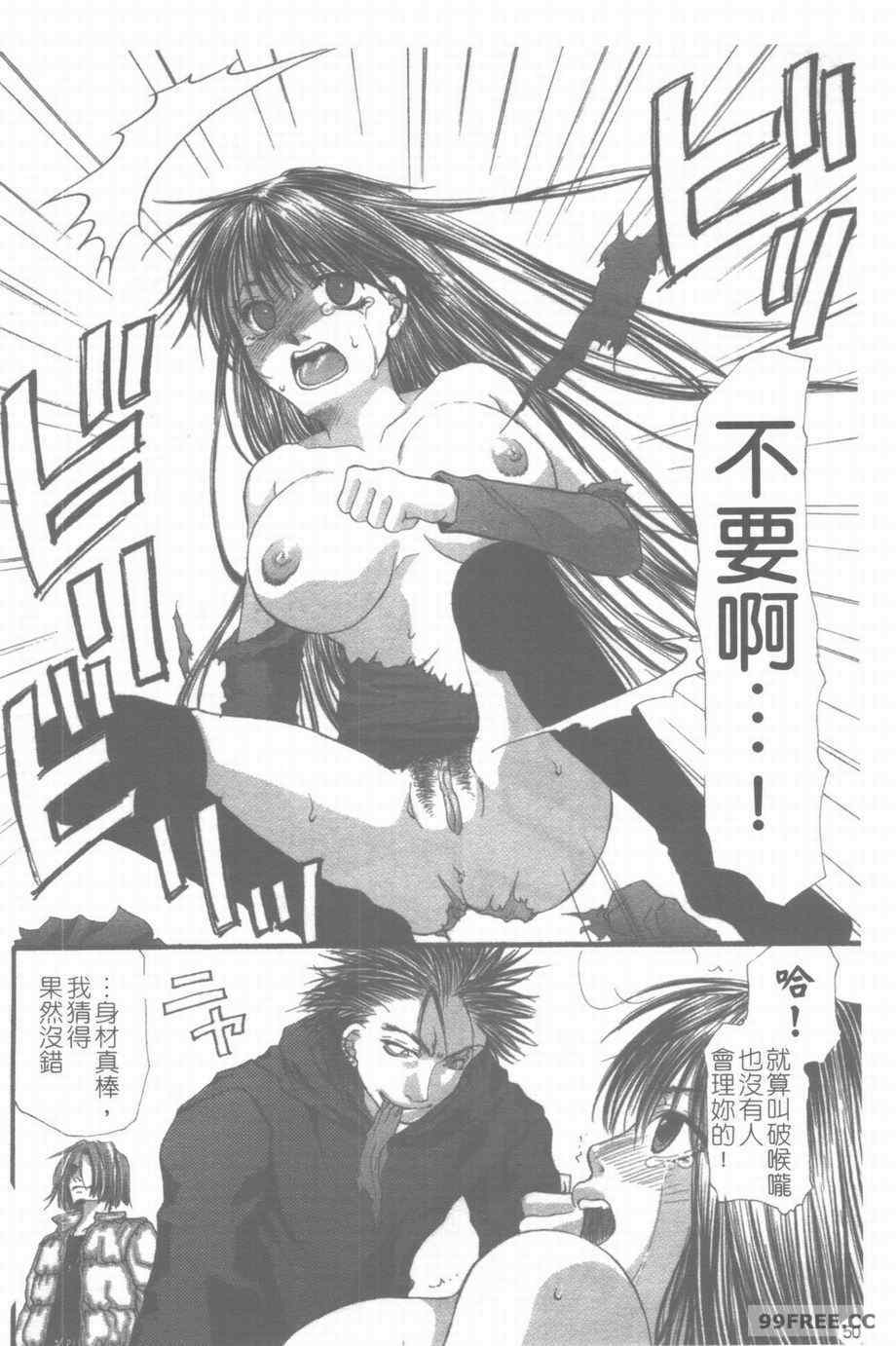 [藤茗みえる] 淫校バイブル