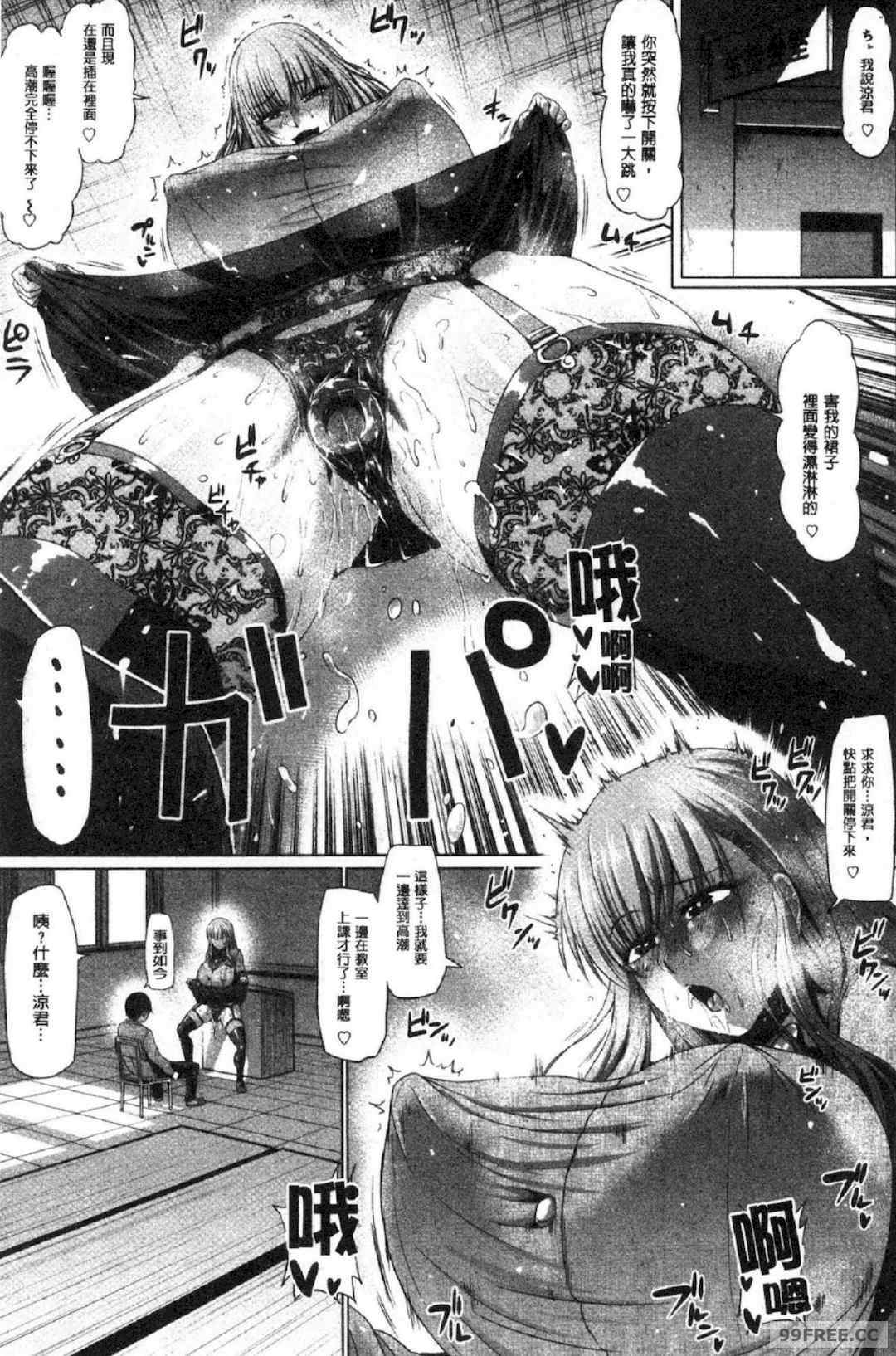 [アヘ丸] アヘっ娘♥天国 淫癡女孩♥天國