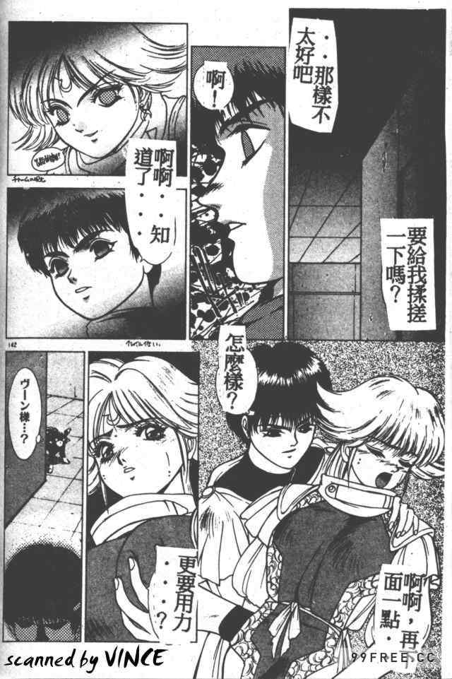 [富士参號] ハート☆きめてね！