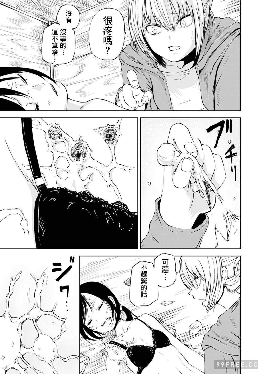 [阪本KAFKA] デッドエンド・ガールズ 