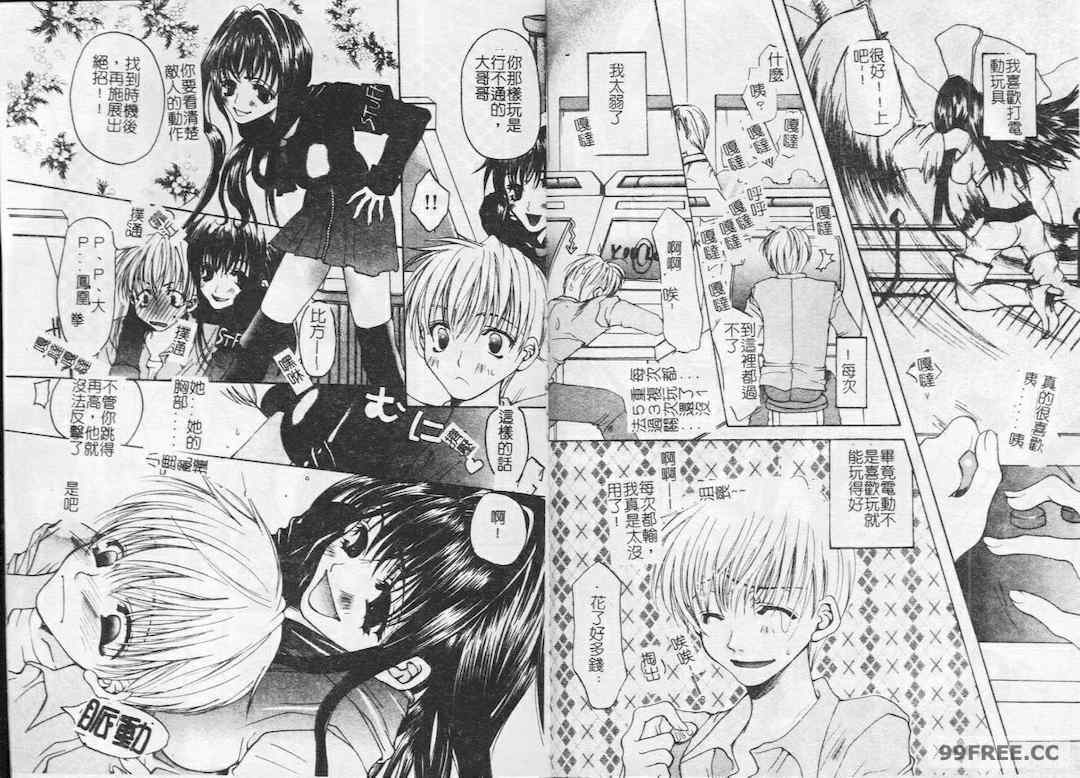 [藤茗みえる] 鬼畜倶楽部