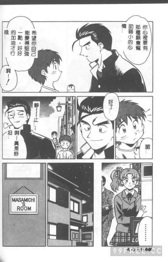 [山桜桃] カタブツくんが行く