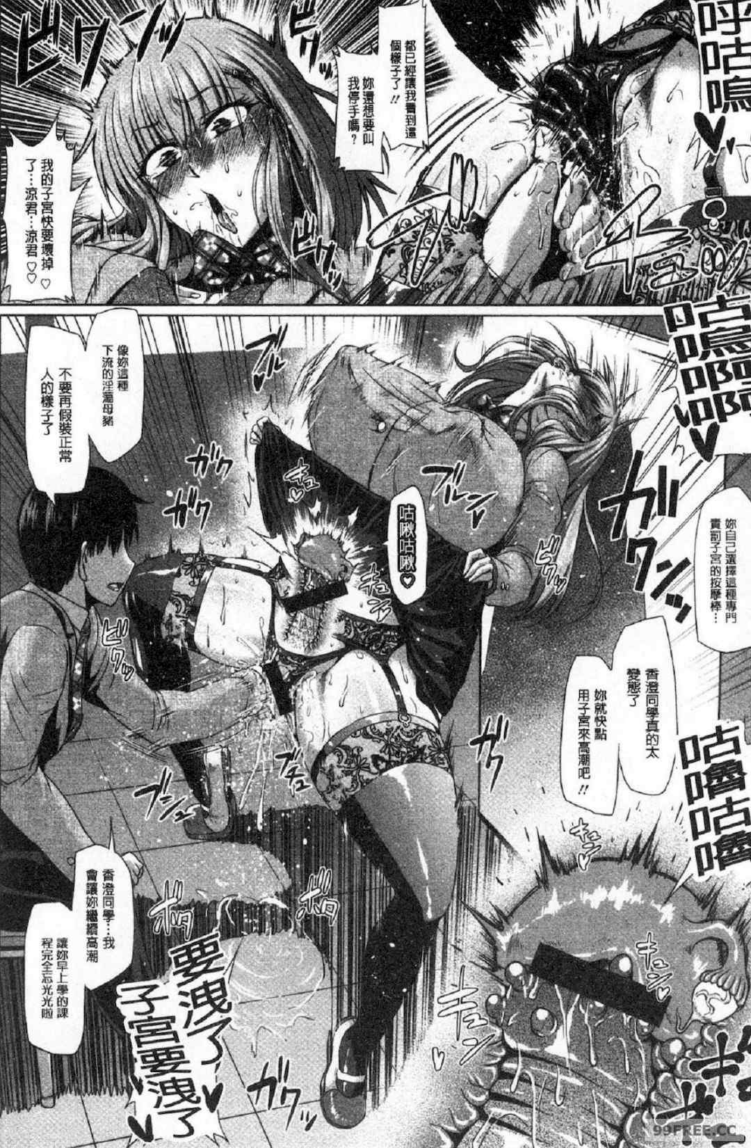 [アヘ丸] アヘっ娘♥天国 淫癡女孩♥天國