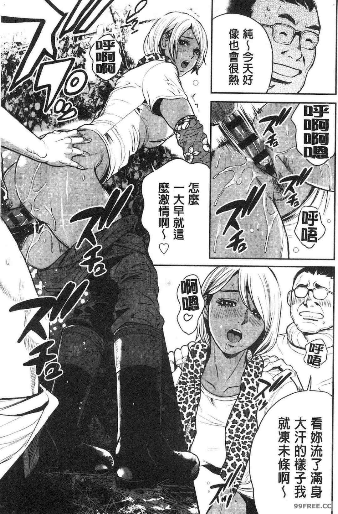 [たべ・こーじ] ヤンキーギャル❤ 純情 黑妞太妹古惑女純情