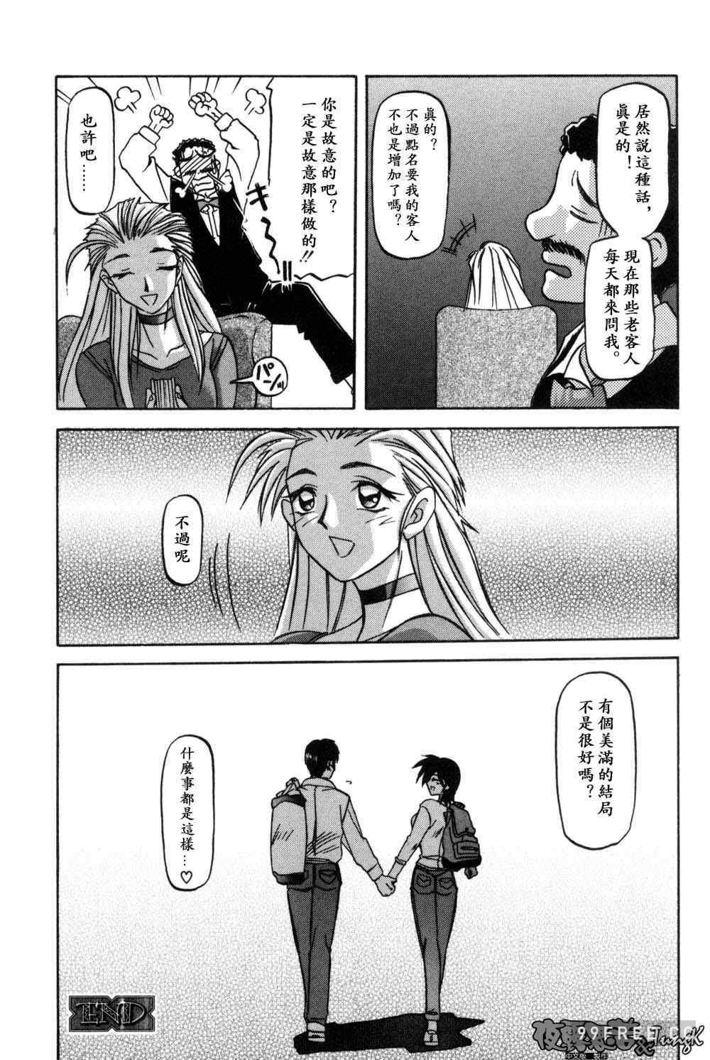 [山文京伝] 窓のない部屋｜沒有窗戶的小屋