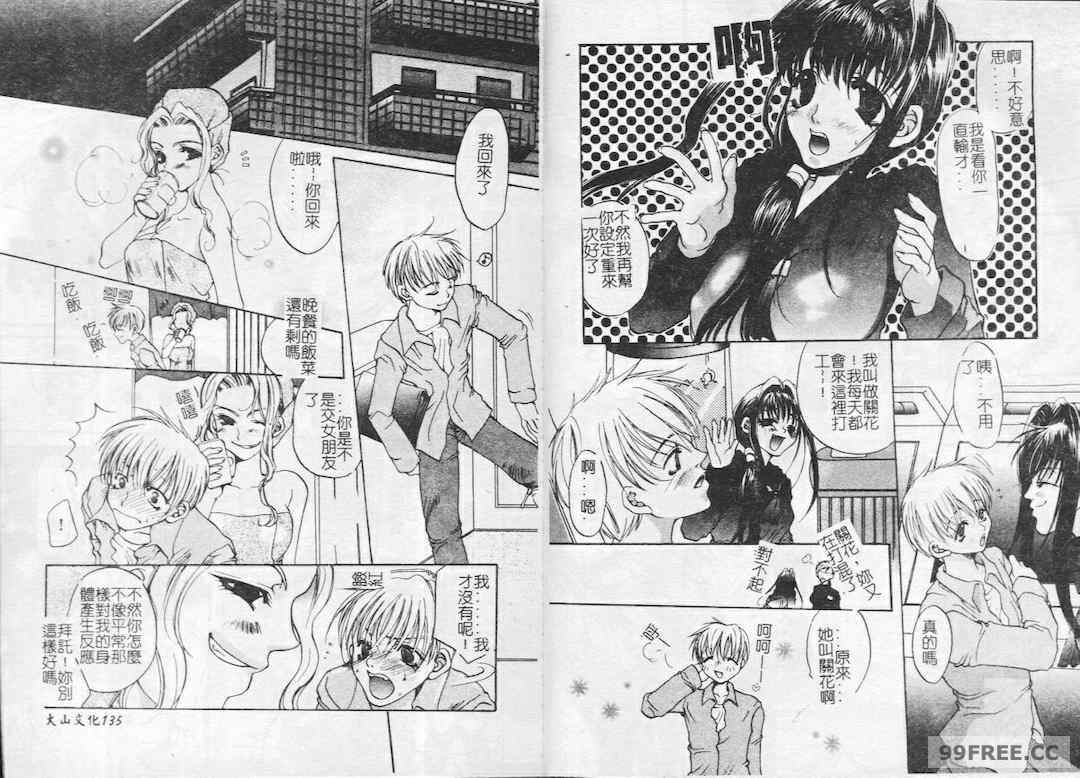 [藤茗みえる] 鬼畜倶楽部