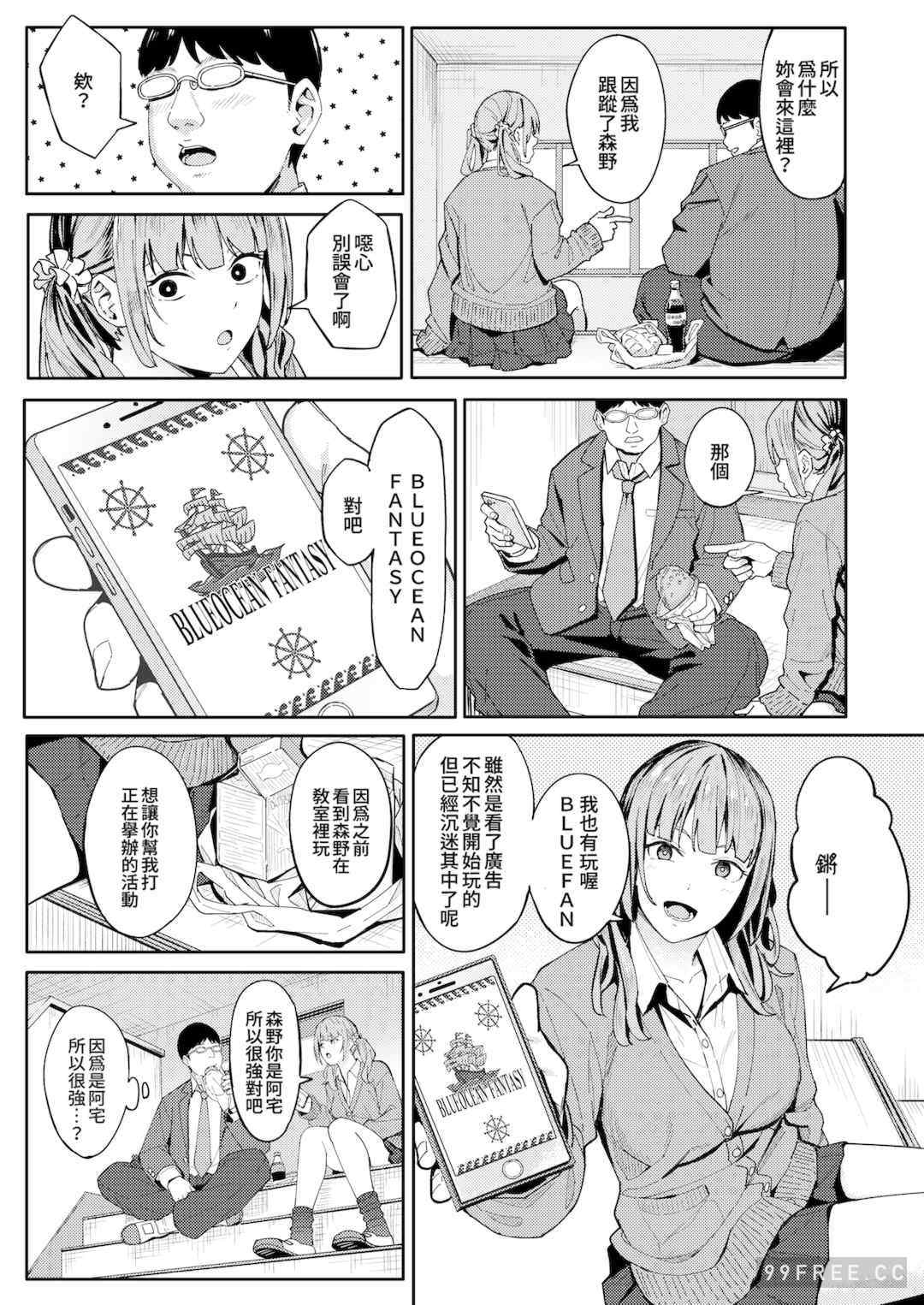 [ブラックノート (アシズキ)] とりあえず、ヤッてみよ。