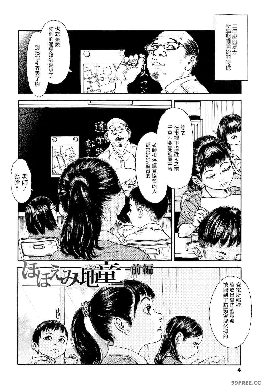 [町田ひらく] 小さい躰に白い蔭