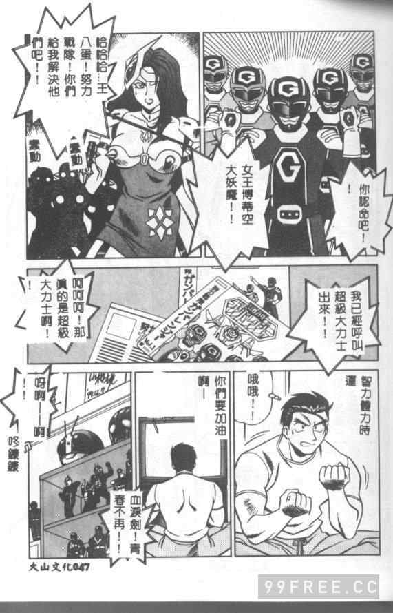 [山桜桃] カタブツくんが行く