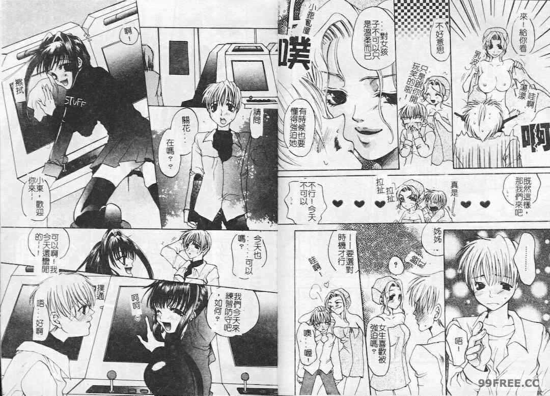 [藤茗みえる] 鬼畜倶楽部