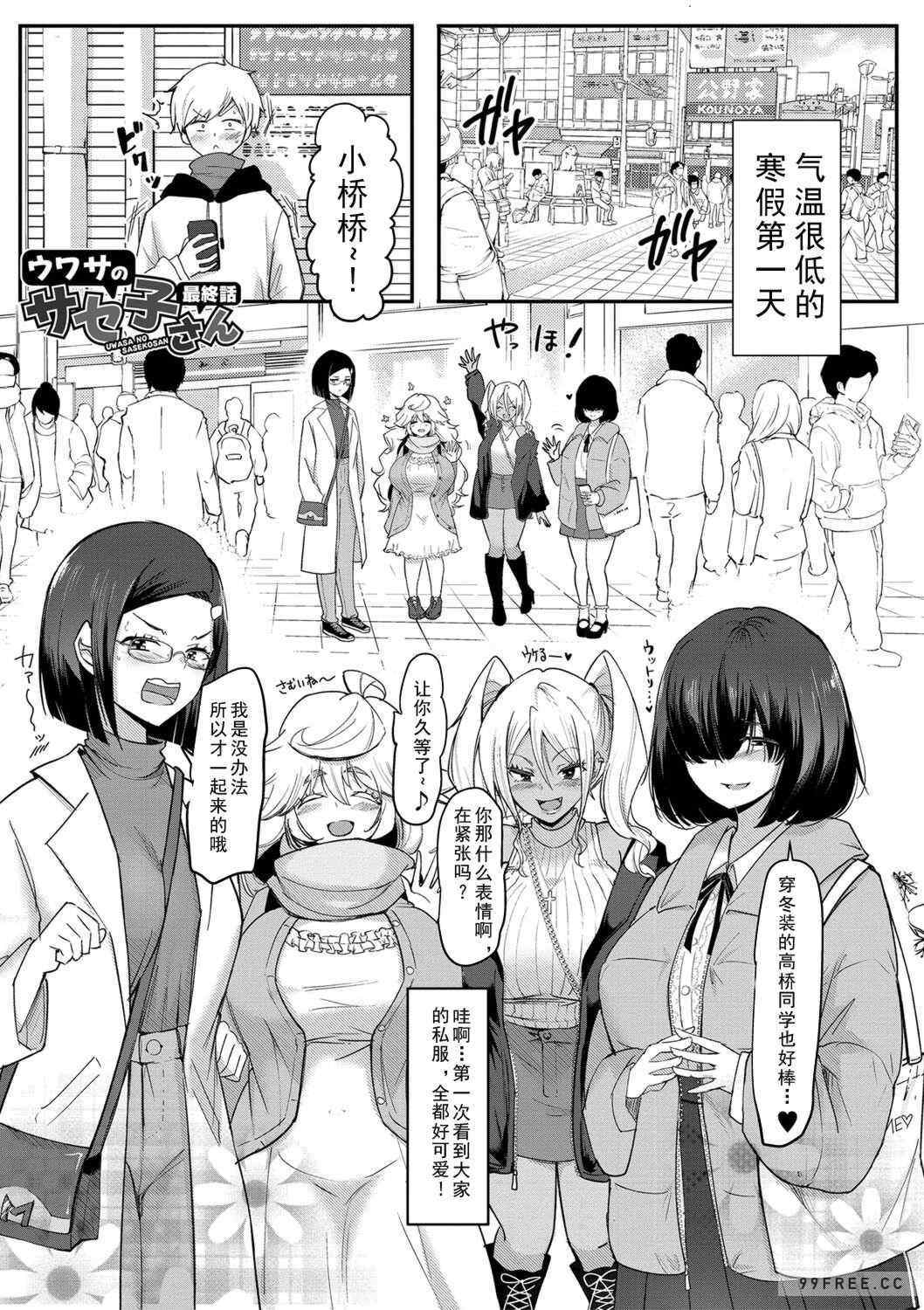 [はすの上梅津] どうしよう!!ビッチのみのハーレム作っちゃった!!!! ｜怎么办！我建起只有碧池的后宫了！