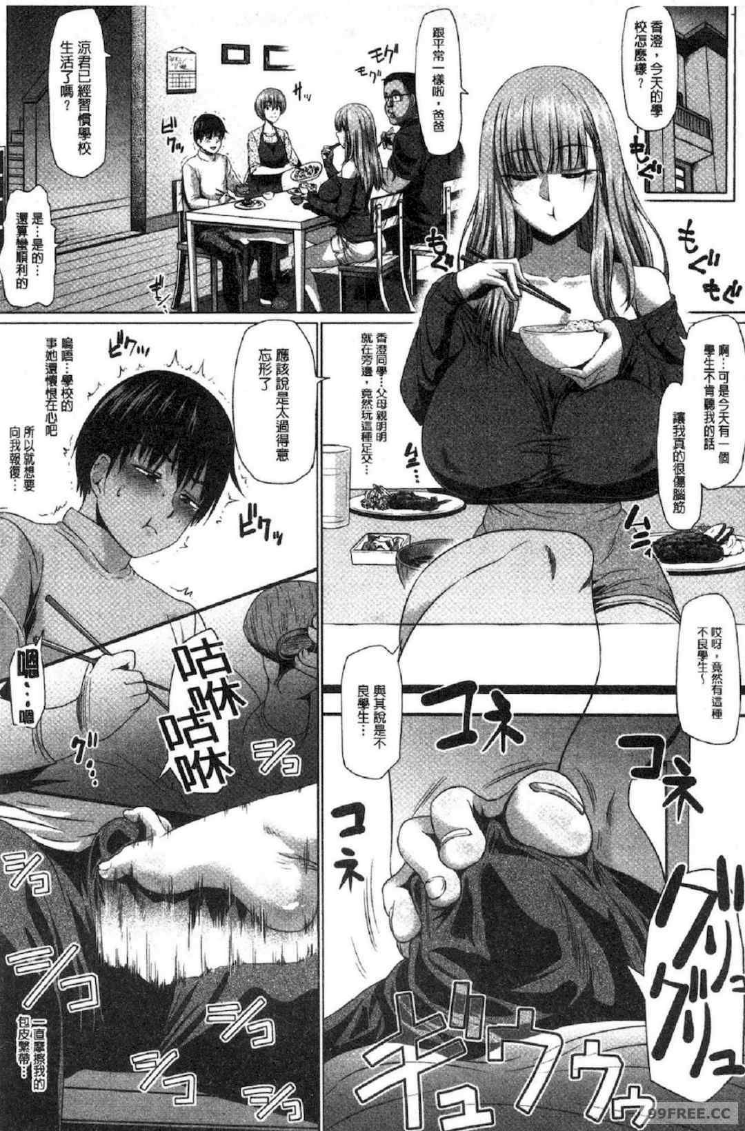 [アヘ丸] アヘっ娘♥天国 淫癡女孩♥天國