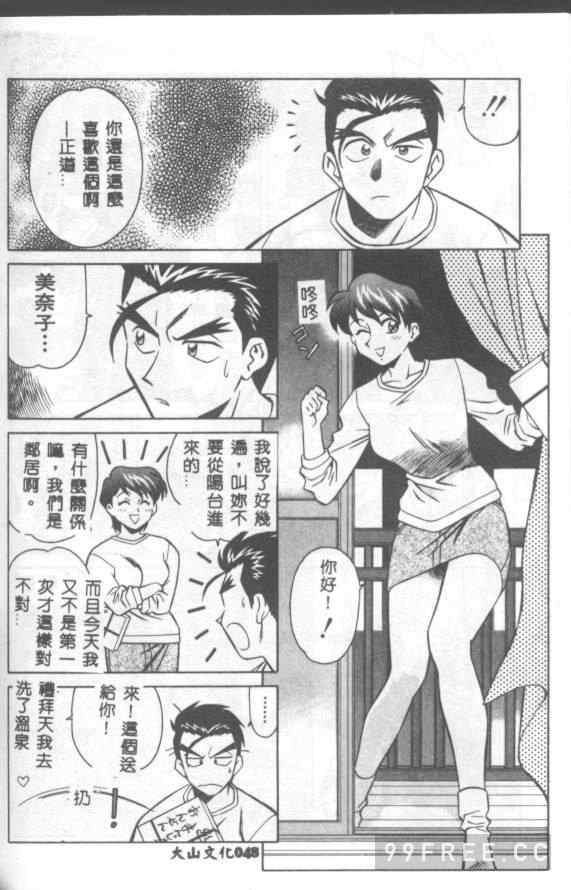 [山桜桃] カタブツくんが行く