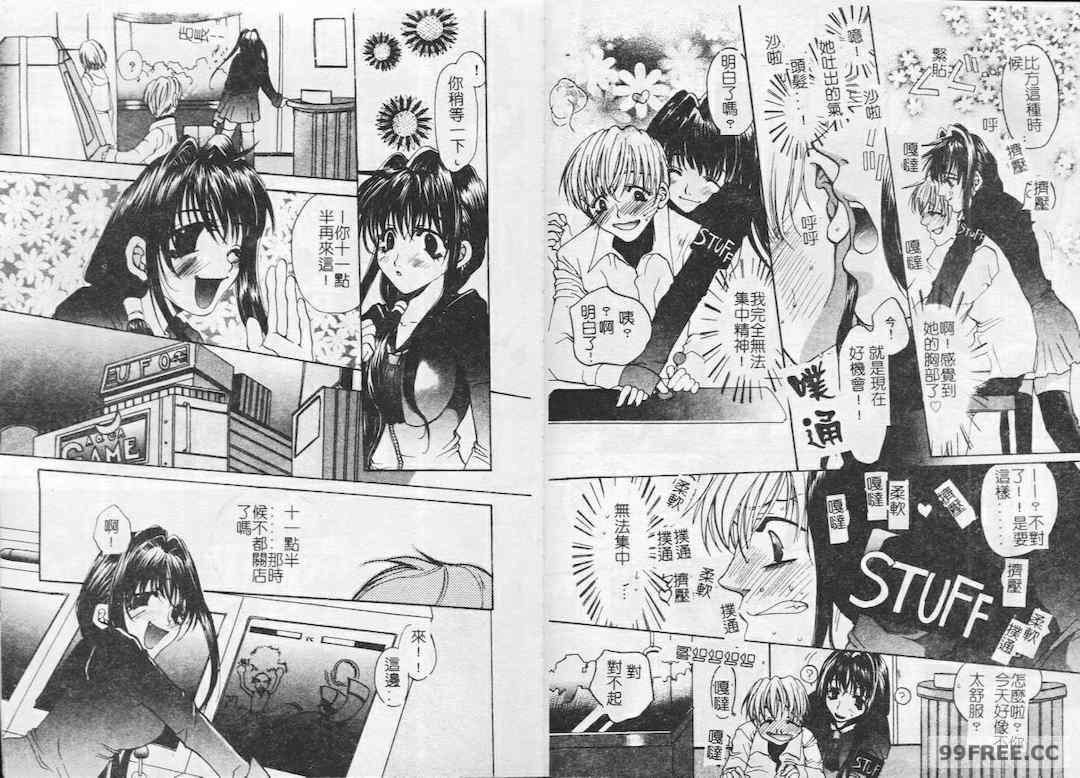 [藤茗みえる] 鬼畜倶楽部