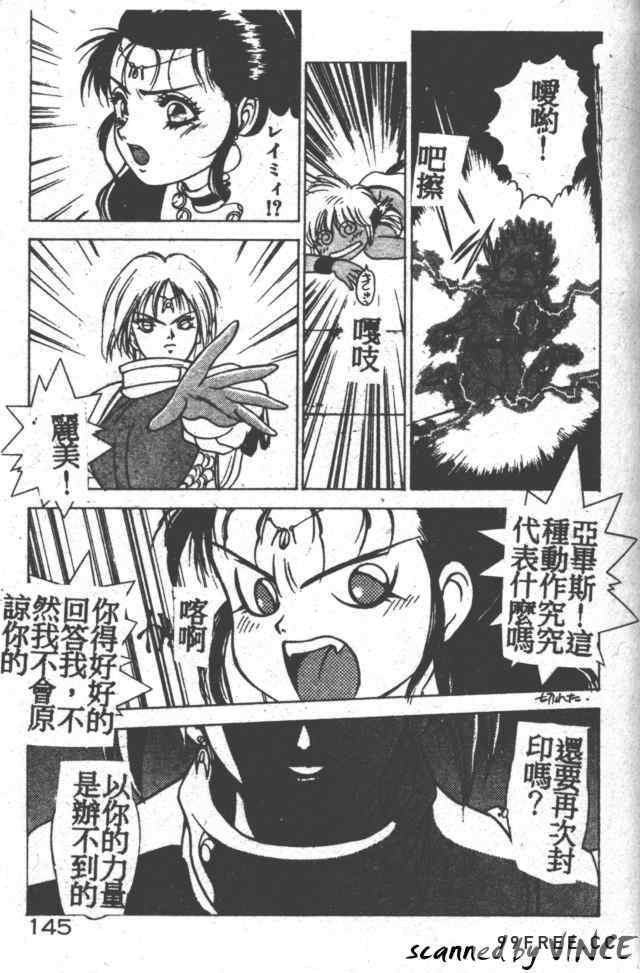 [富士参號] ハート☆きめてね！