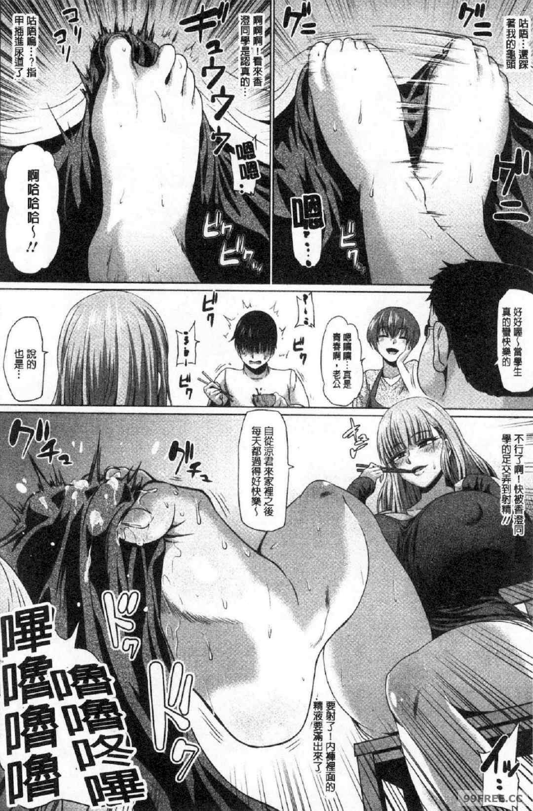 [アヘ丸] アヘっ娘♥天国 淫癡女孩♥天國