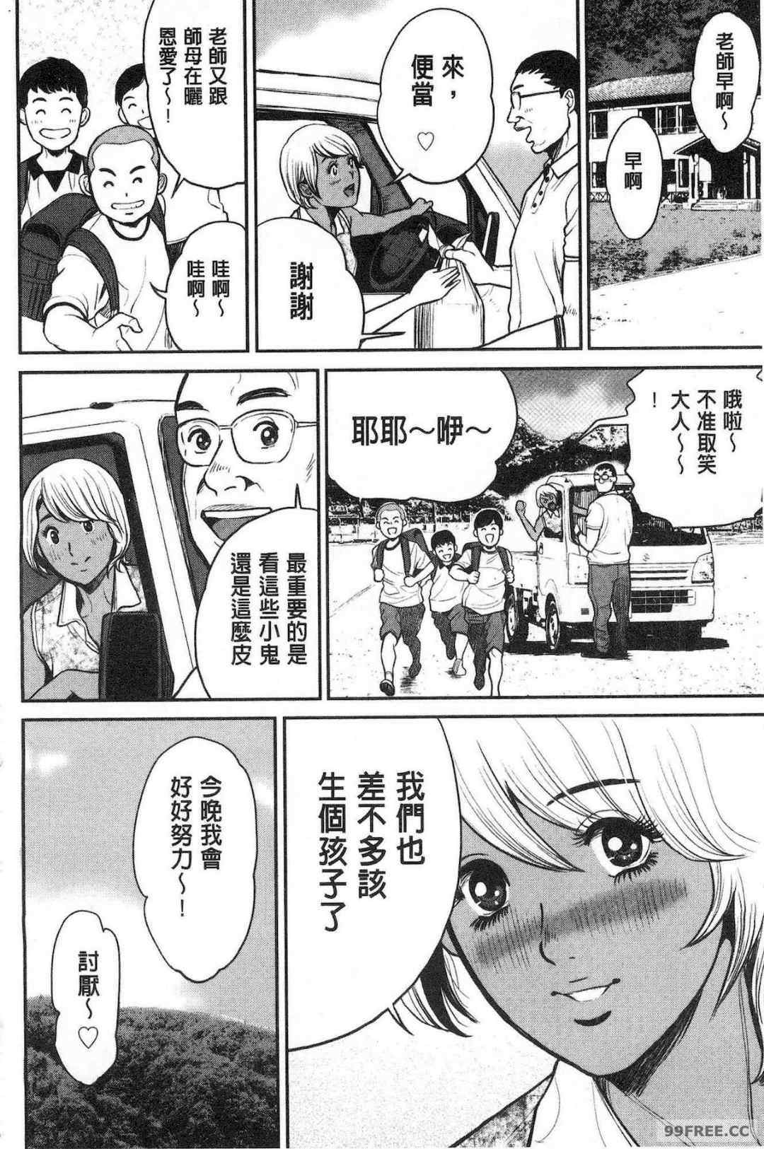 [たべ・こーじ] ヤンキーギャル❤ 純情 黑妞太妹古惑女純情