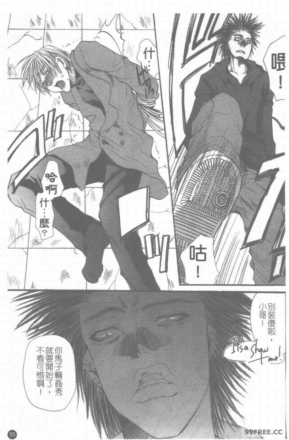 [藤茗みえる] 淫校バイブル