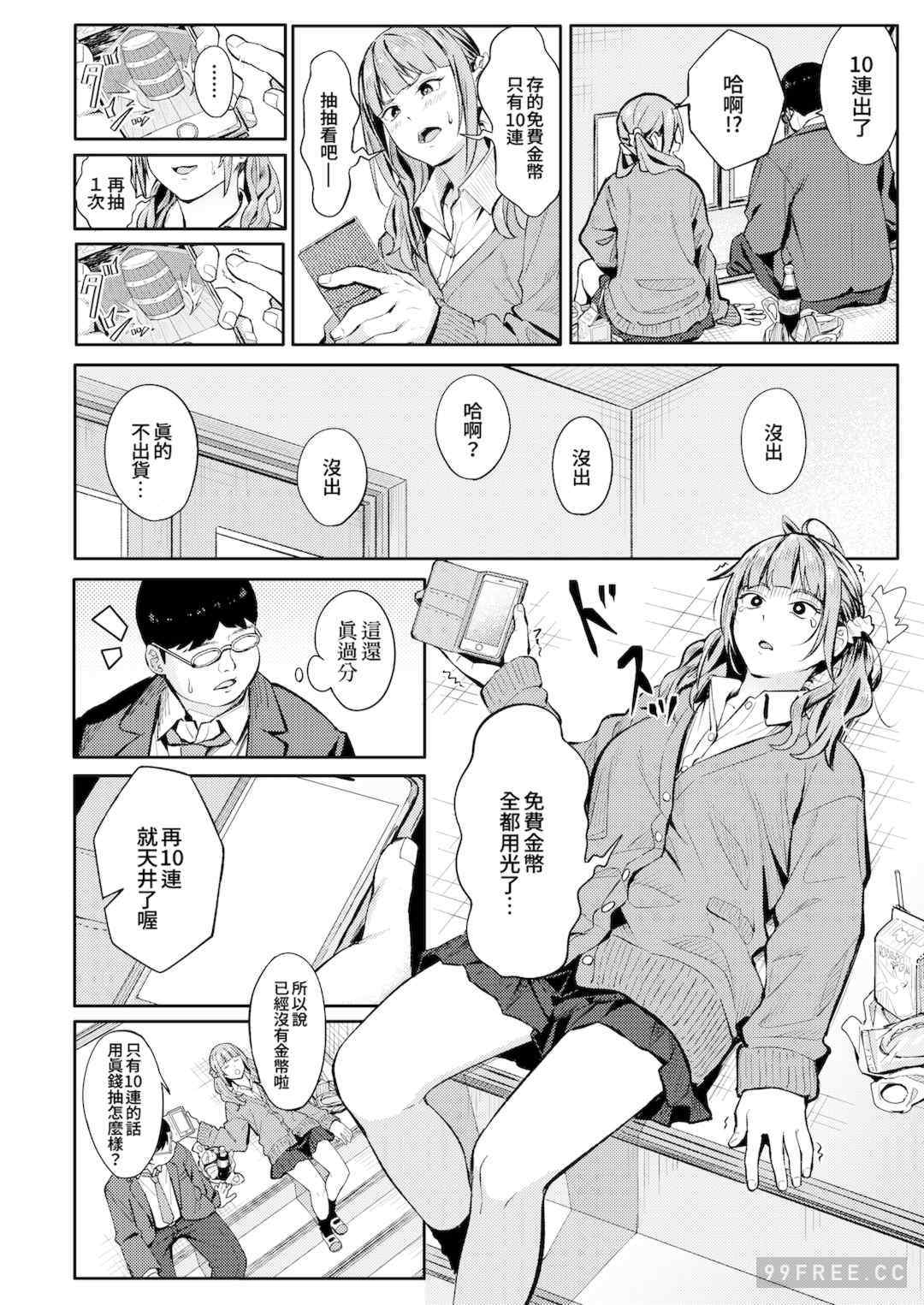 [ブラックノート (アシズキ)] とりあえず、ヤッてみよ。