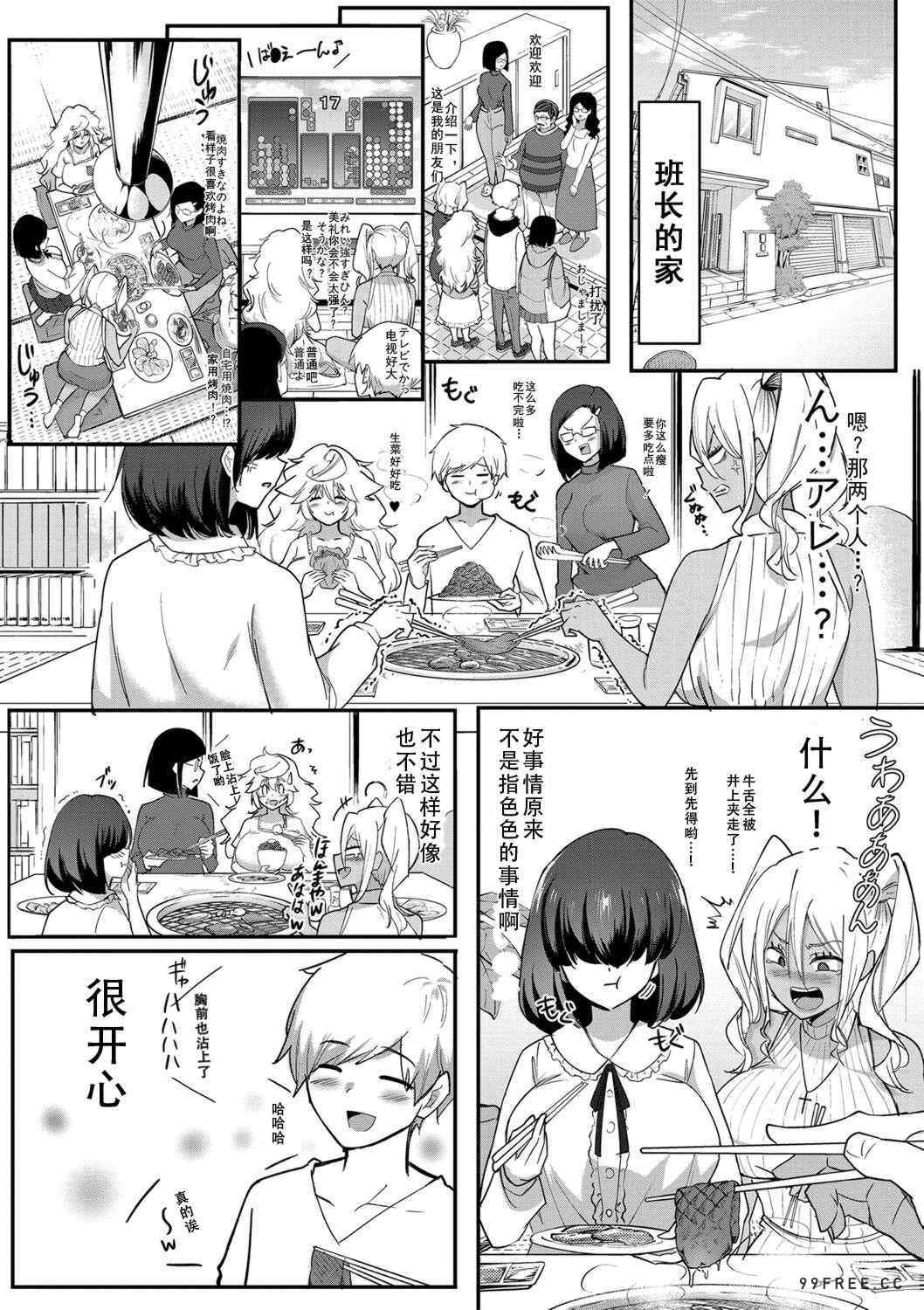 [はすの上梅津] どうしよう!!ビッチのみのハーレム作っちゃった!!!! ｜怎么办！我建起只有碧池的后宫了！