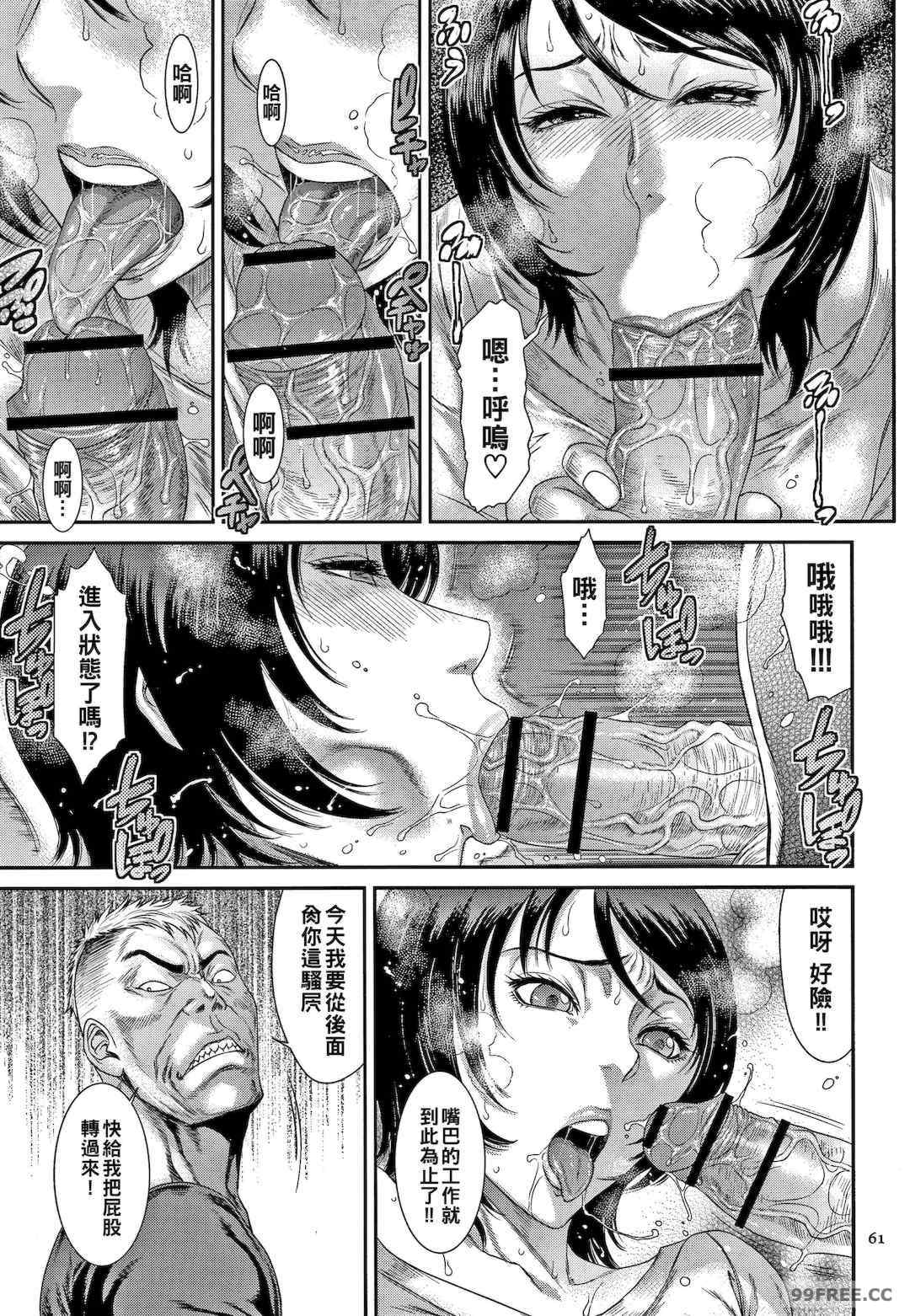 [砂川多良] 若妻蟻地獄 未完成