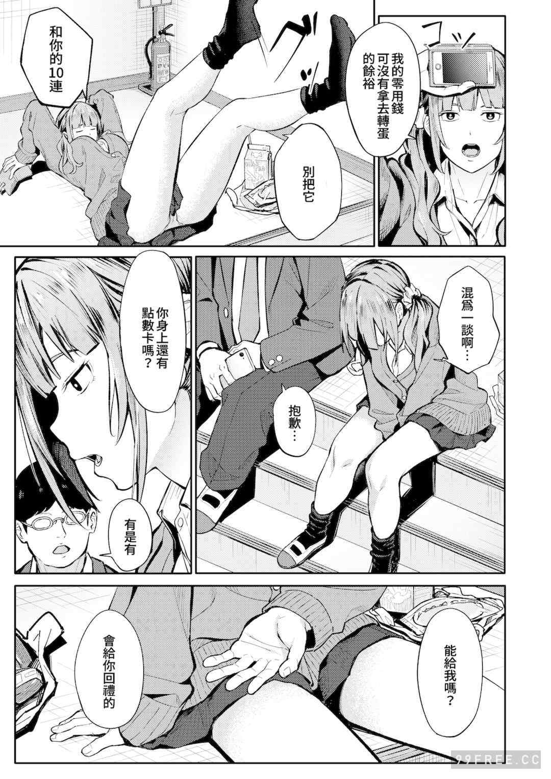 [ブラックノート (アシズキ)] とりあえず、ヤッてみよ。