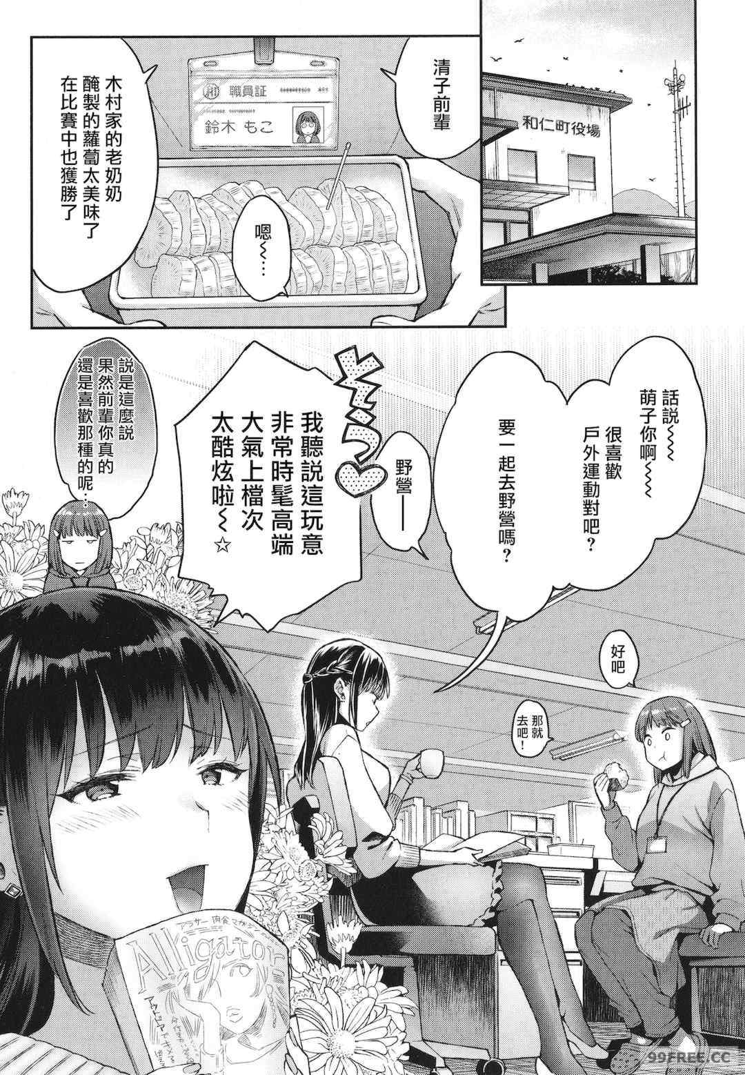 [軽部ぐり] アナタとがちんこ対決 + 4Pリーフレット